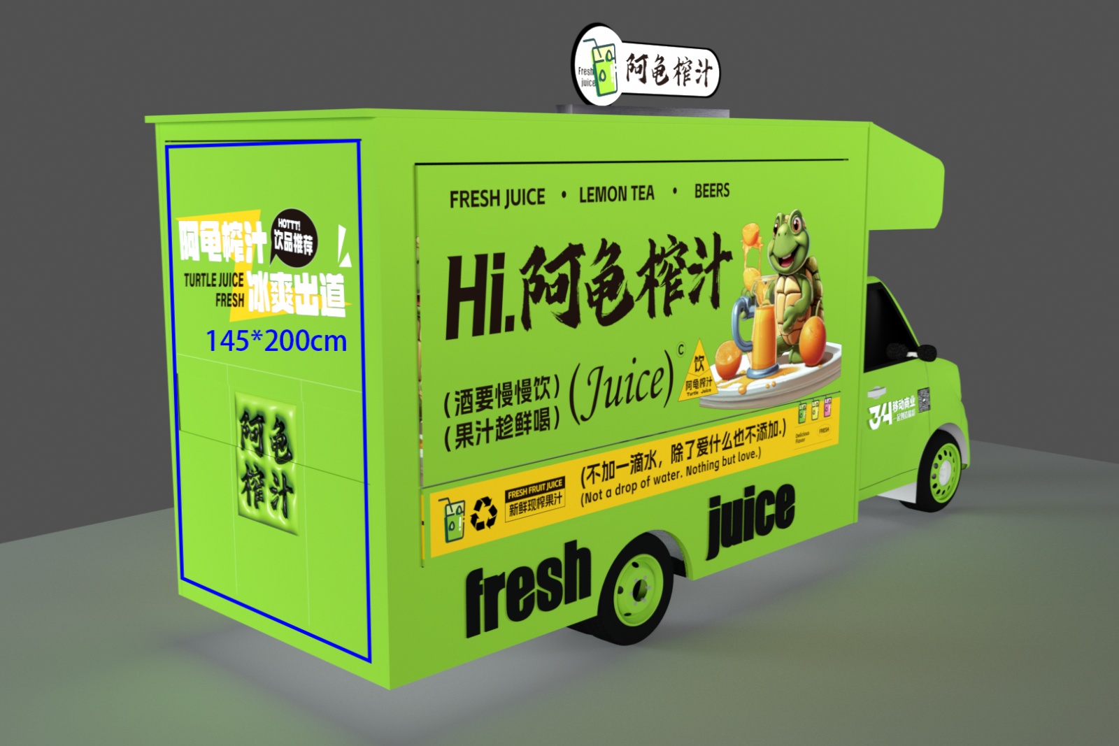 飲品移動餐車(chē)（可(kě)定制化設計）